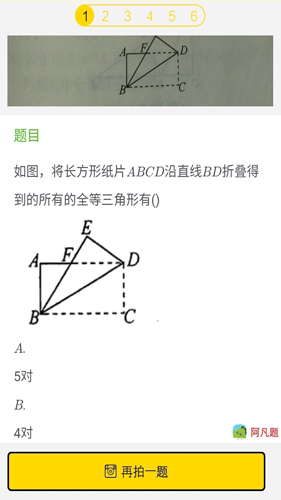 暑假作业app