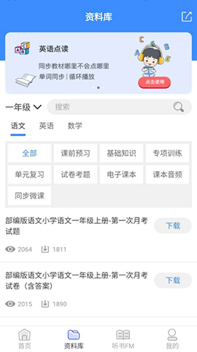 有班学堂安卓免费版图1