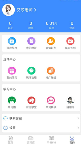 有班学堂安卓免费版图3