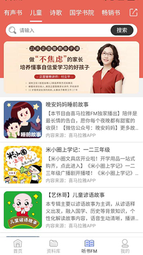 有班学堂安卓免费版图2