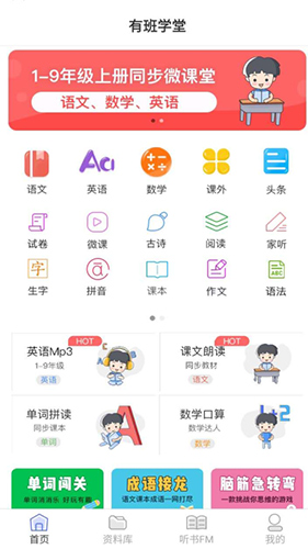 有班学堂安卓免费版图4