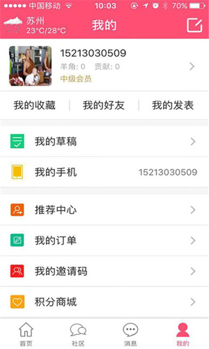 乐羊官方最新版图4