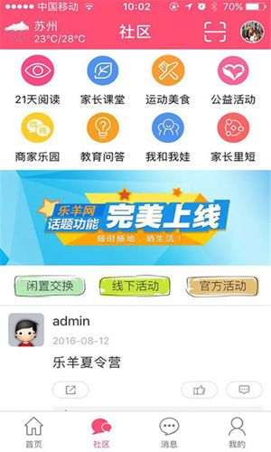 乐羊官方最新版图2