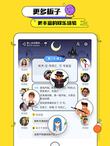 天黑俱乐部原版图3