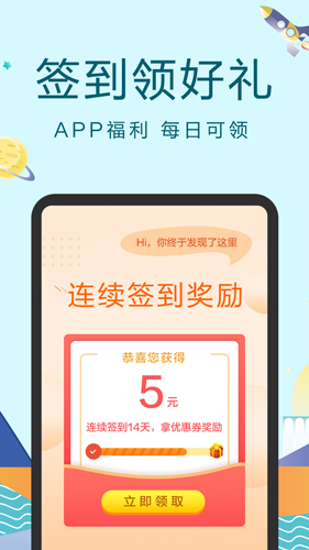橙贝亲选官方最新版图5