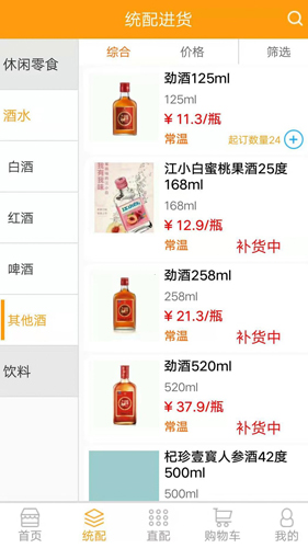 嘉品云市app