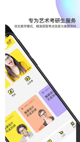 美博考研最新免费版图2