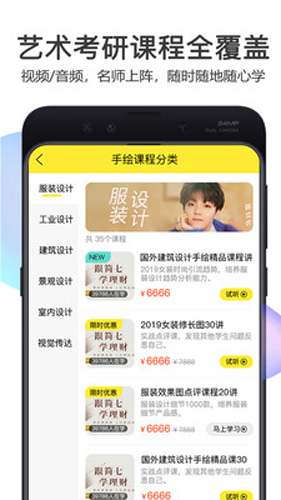 美博考研最新免费版图5