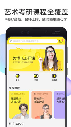 美博考研最新免费版图3