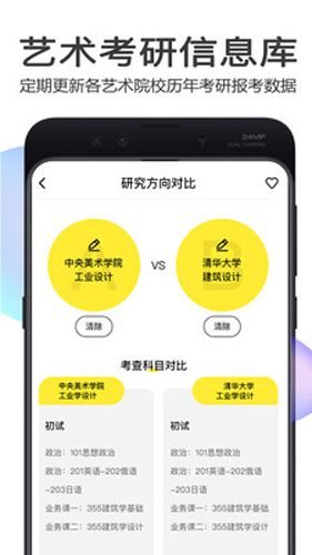 美博考研最新免费版图4