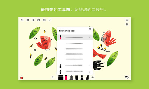勾绘app