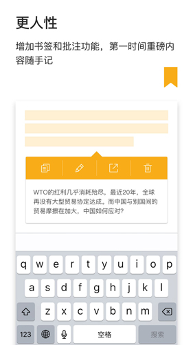 财新周刊APP