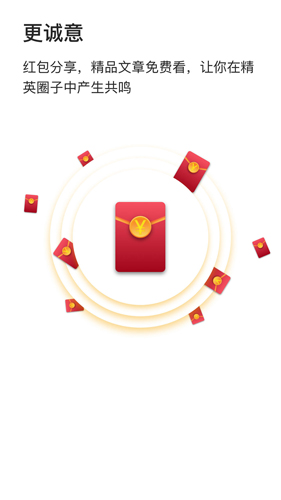 财新周刊APP