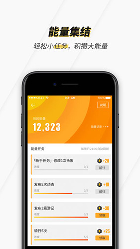摩托迷app