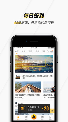 摩托迷app