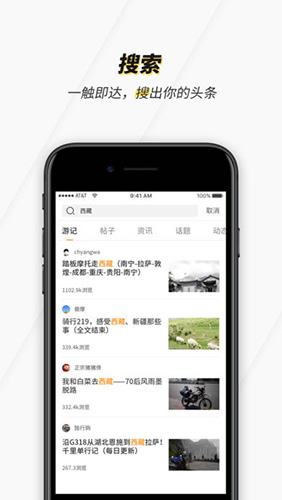 摩托迷app