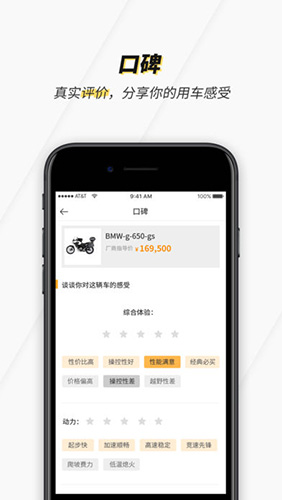 摩托迷app