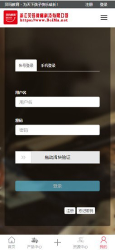 贝玛教育免费版图1