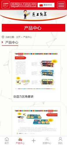 贝玛教育免费版图3