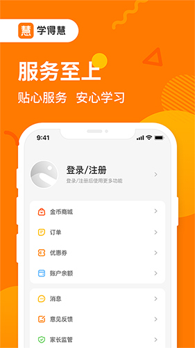 学得慧最新版图5