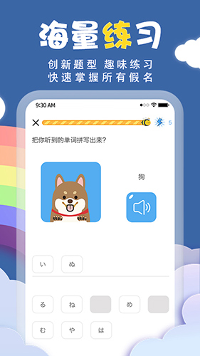 君子兰日语安卓官方版图2