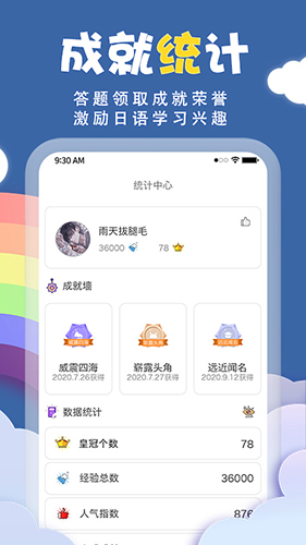 君子兰日语安卓官方版图3