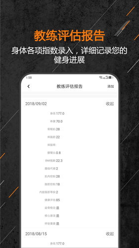 教练来了app