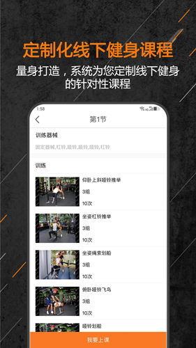 教练来了app