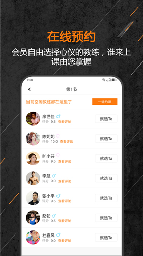 教练来了app
