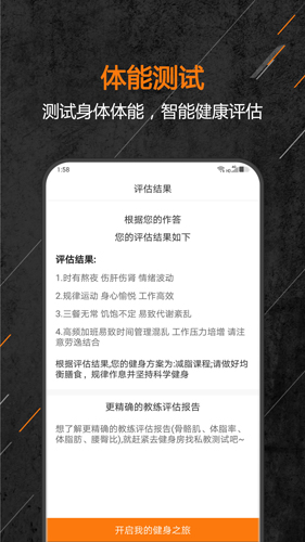 教练来了app