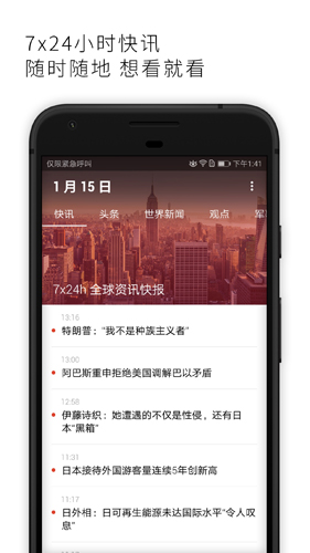 亚太日报安卓版