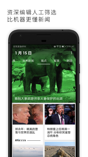 亚太日报安卓版