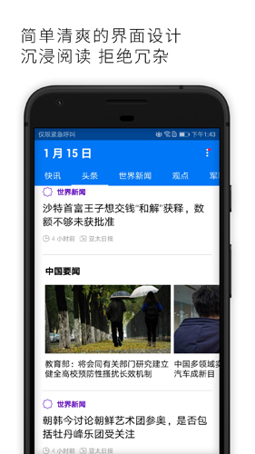亚太日报安卓版