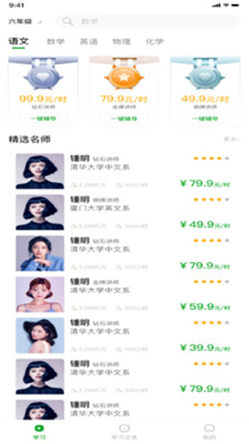 莫愁家教app(4)