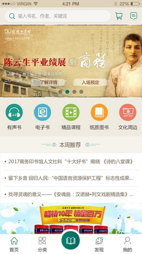 商务印书馆原版图3