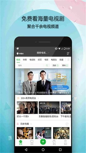 万能电视遥控器官方版图3
