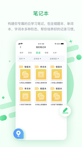 冀教高分无广告版图3