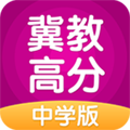 冀教高分无广告版 V3.1.0.1