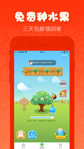 红淘淘app