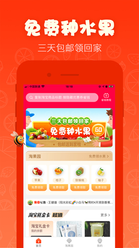 红淘淘app