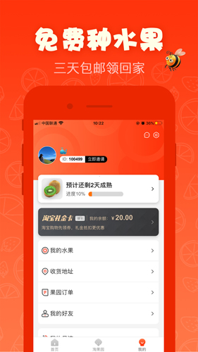 红淘淘app