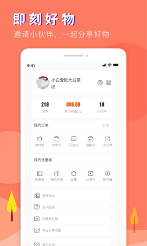 即刻好物app图5