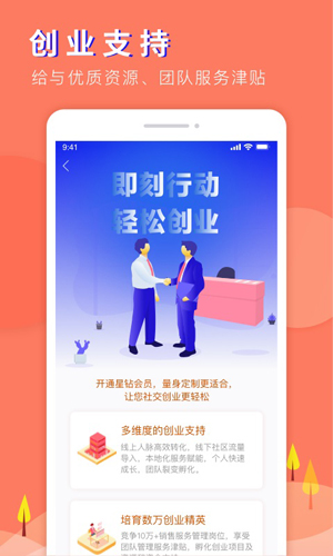 即刻好物app图4