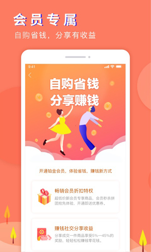 即刻好物app图2