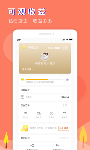即刻好物app图3