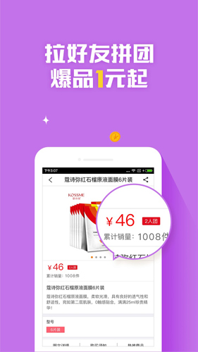 众旺云商最新免费版图5