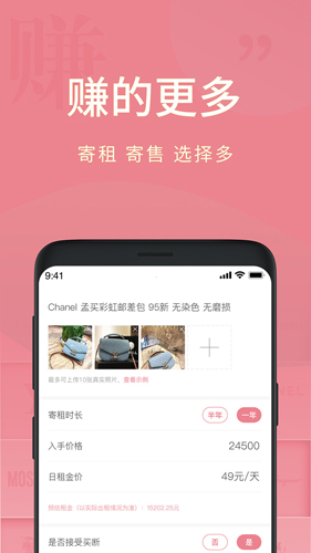 包租婆app