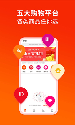 贴GoApp(2)