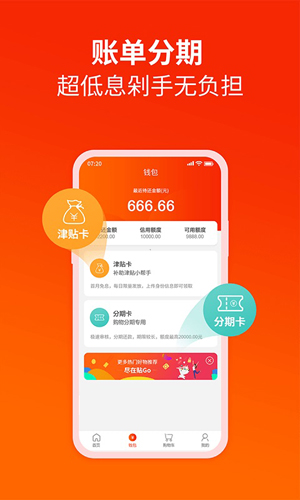 贴GoApp(1)