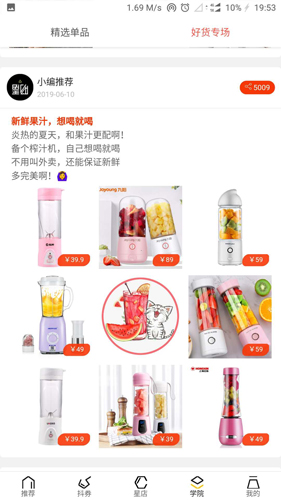 星团优品app